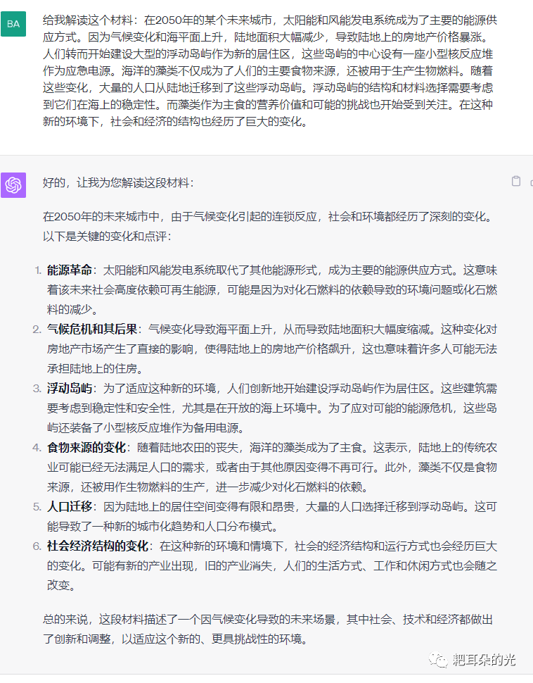 ChatGPT 最佳实践案例小白版 ChatGPT 最佳实践案例小白版